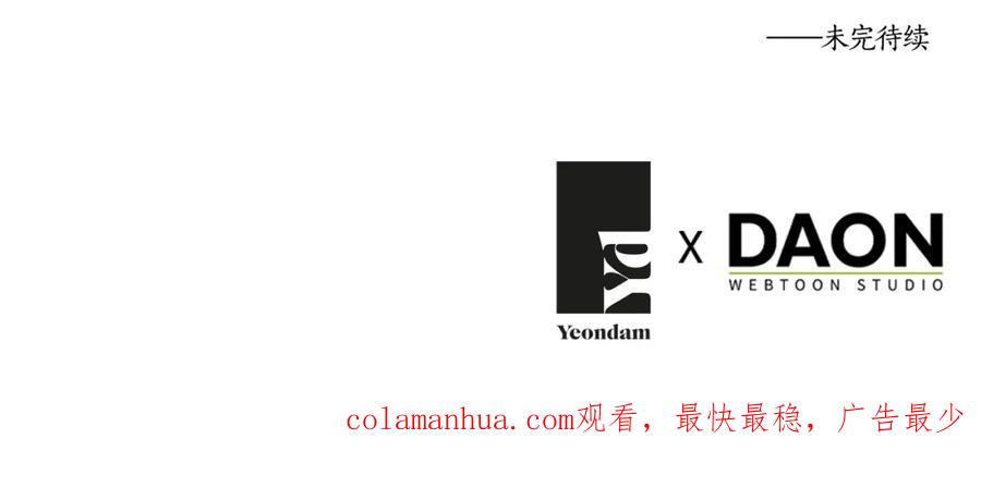 快去搞定铁壁皇帝！ 第89话 忍 第155页