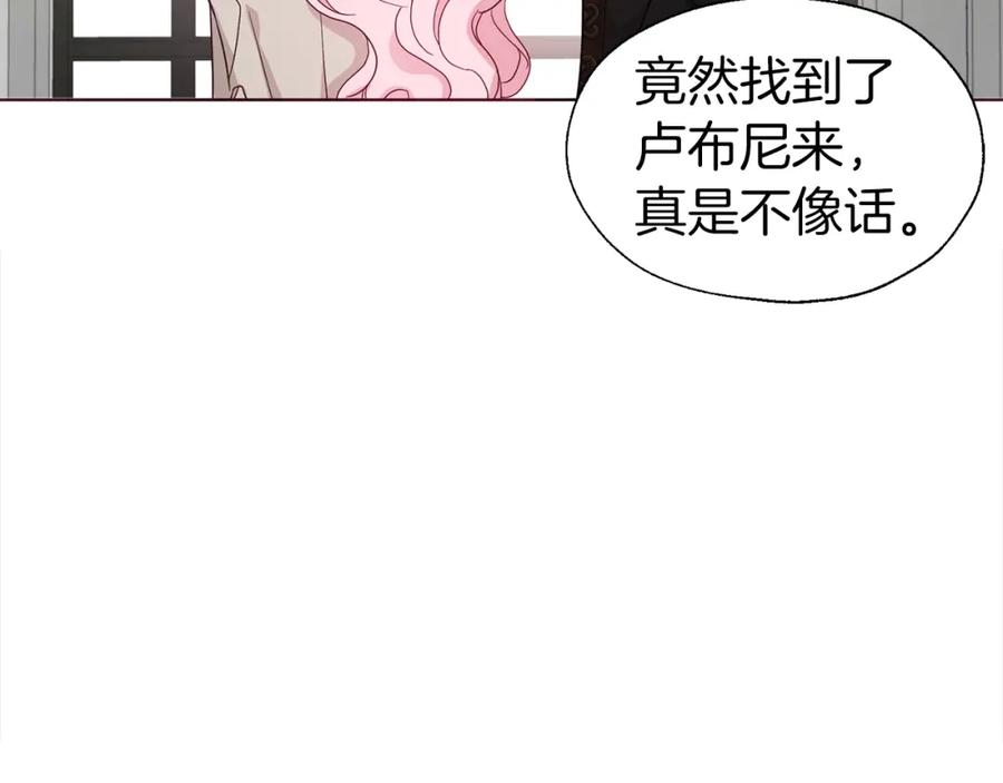 快去搞定铁壁皇帝！ 第89话 忍 第148页