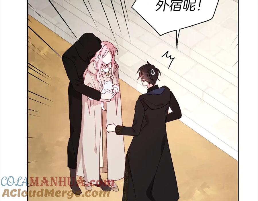 快去搞定铁壁皇帝！ 第89话 忍 第85页