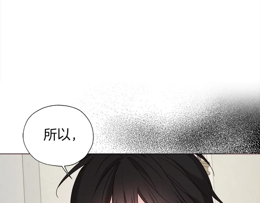 快去搞定铁壁皇帝！ 第89话 忍 第118页