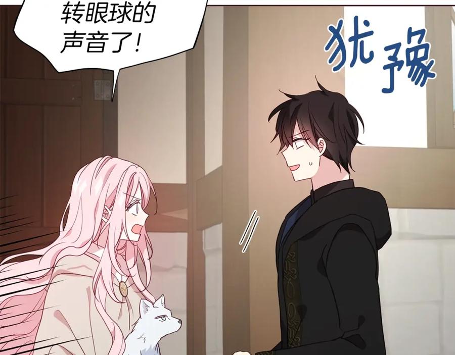 快去搞定铁壁皇帝！ 第89话 忍 第36页