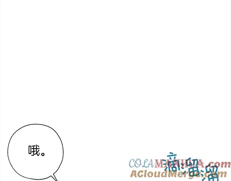 快去搞定铁壁皇帝！ 第89话 忍 第33页