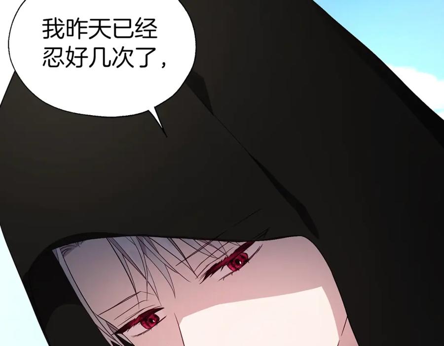 快去搞定铁壁皇帝！ 第89话 忍 第63页