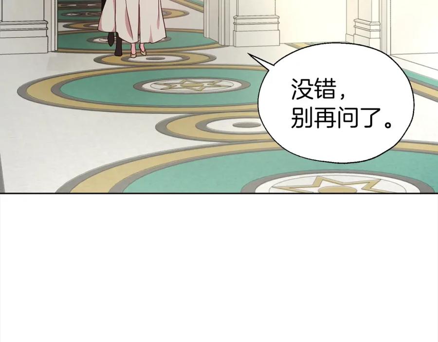 快去搞定铁壁皇帝！ 第89话 忍 第112页