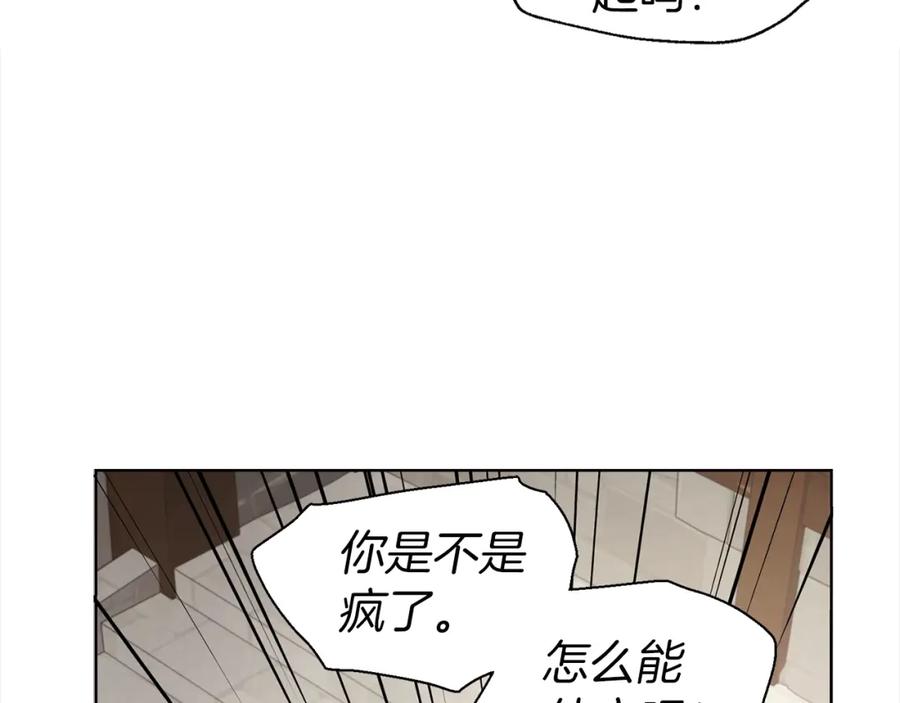 快去搞定铁壁皇帝！ 第89话 忍 第84页