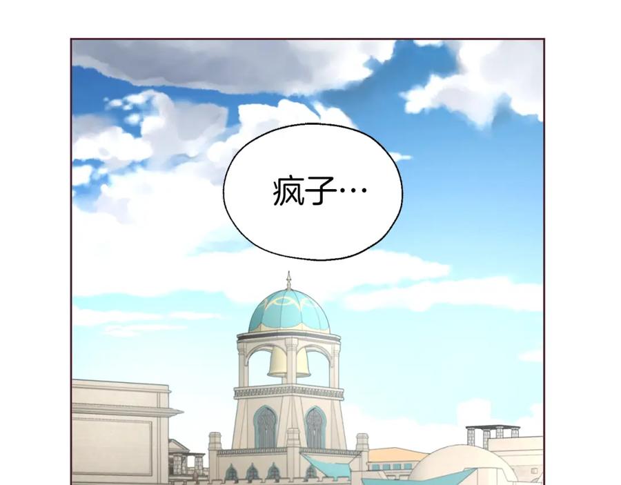 快去搞定铁壁皇帝！ 第89话 忍 第106页