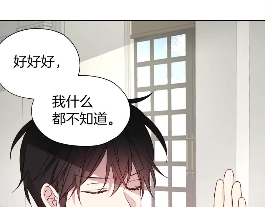 快去搞定铁壁皇帝！ 第89话 忍 第144页
