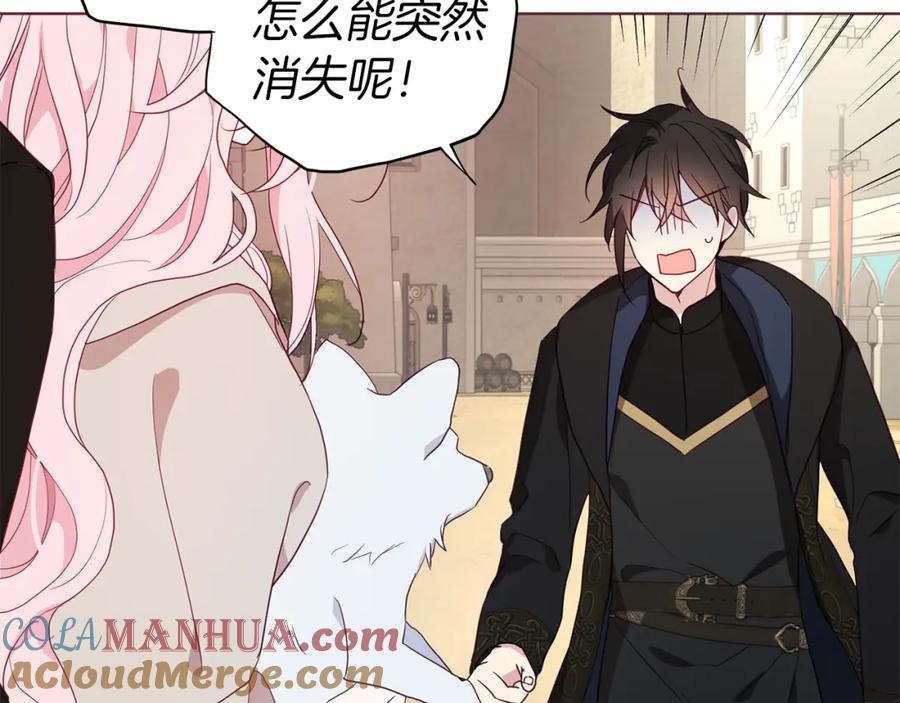 快去搞定铁壁皇帝！ 第89话 忍 第17页