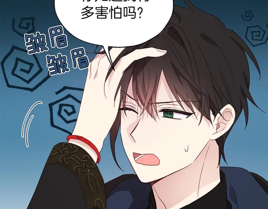 快去搞定铁壁皇帝！ 第89话 忍 第22页