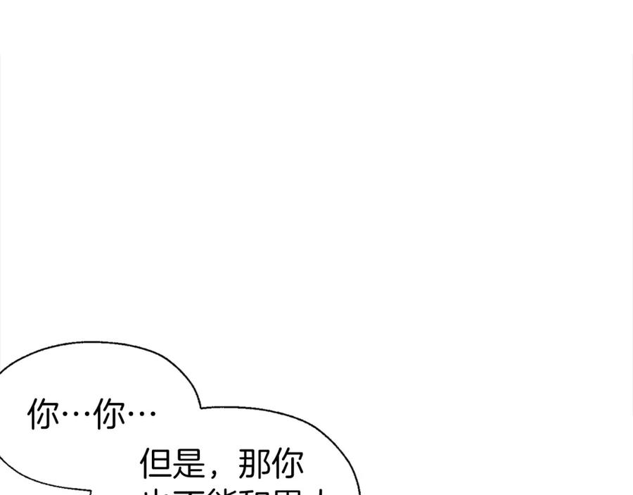 快去搞定铁壁皇帝！ 第89话 忍 第115页