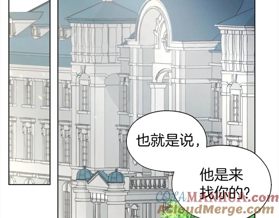 快去搞定铁壁皇帝！ 第89话 忍 第109页