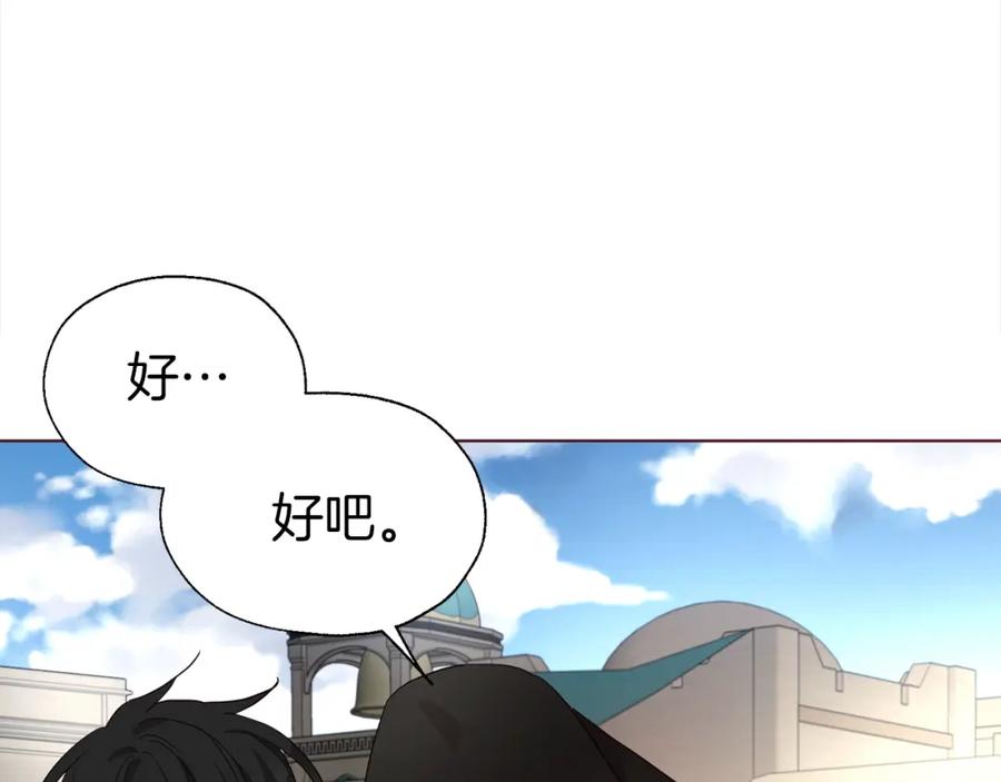 快去搞定铁壁皇帝！ 第89话 忍 第60页