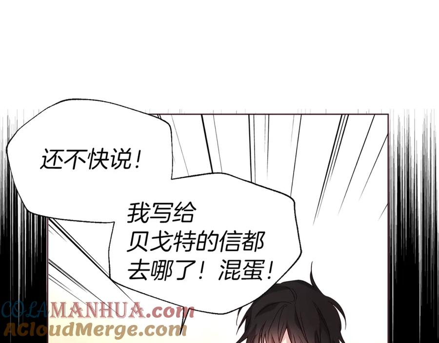 快去搞定铁壁皇帝！ 第89话 忍 第45页