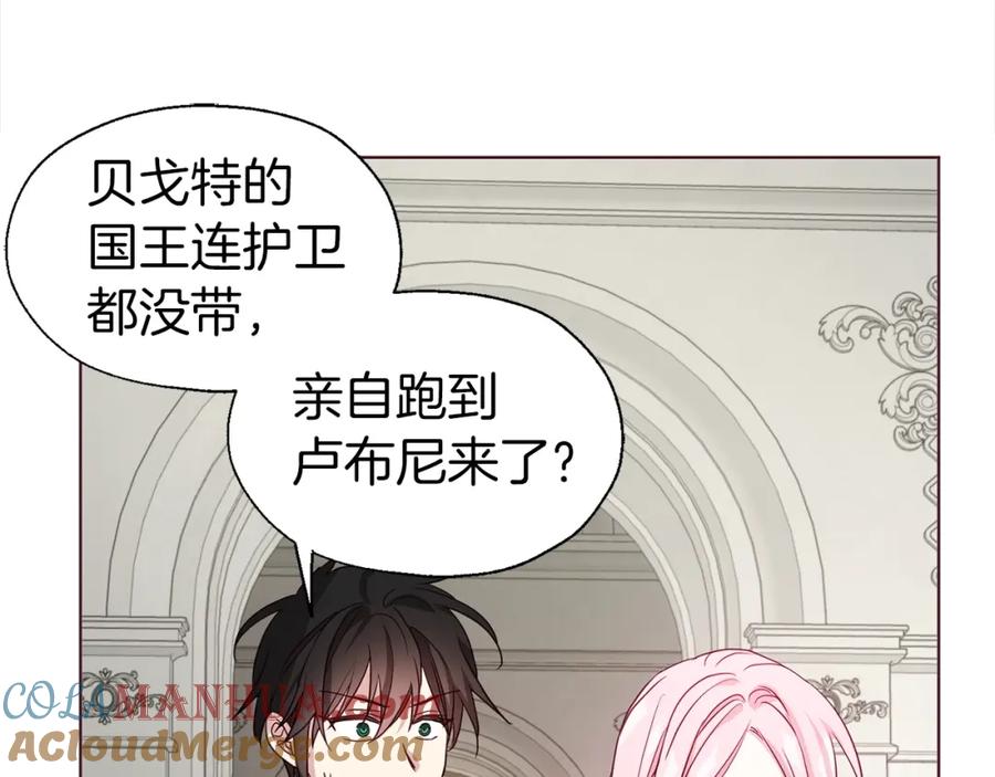 快去搞定铁壁皇帝！ 第89话 忍 第113页