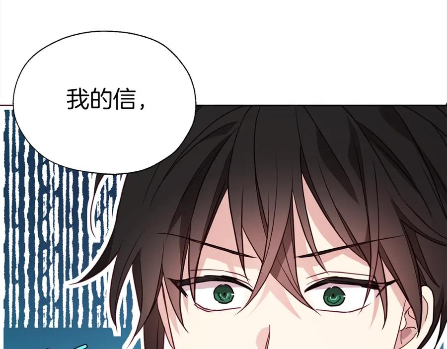 快去搞定铁壁皇帝！ 第89话 忍 第31页