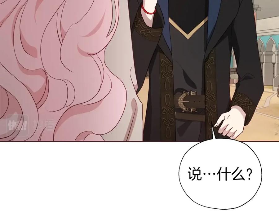 快去搞定铁壁皇帝！ 第89话 忍 第27页
