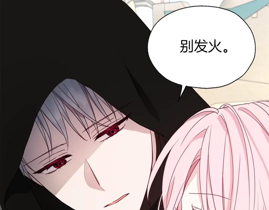 快去搞定铁壁皇帝！ 第89话 忍 第58页