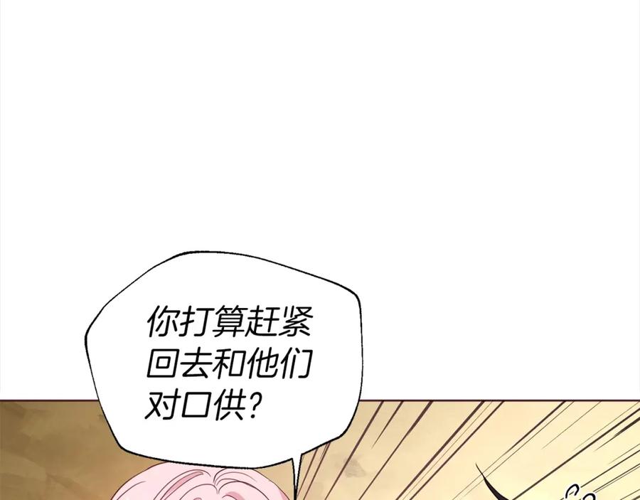 快去搞定铁壁皇帝！ 第89话 忍 第40页