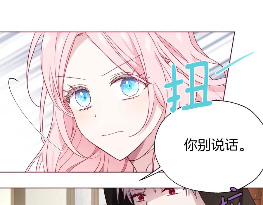 快去搞定铁壁皇帝！ 第89话 忍 第12页