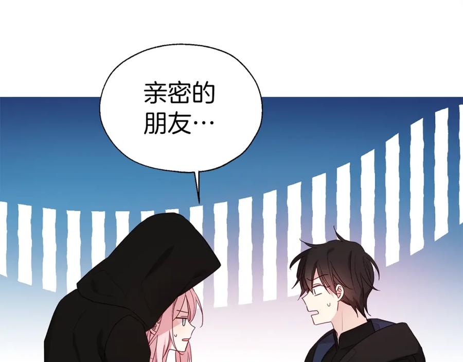 快去搞定铁壁皇帝！ 第89话 忍 第80页