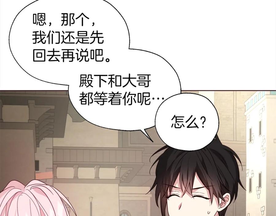 快去搞定铁壁皇帝！ 第89话 忍 第38页