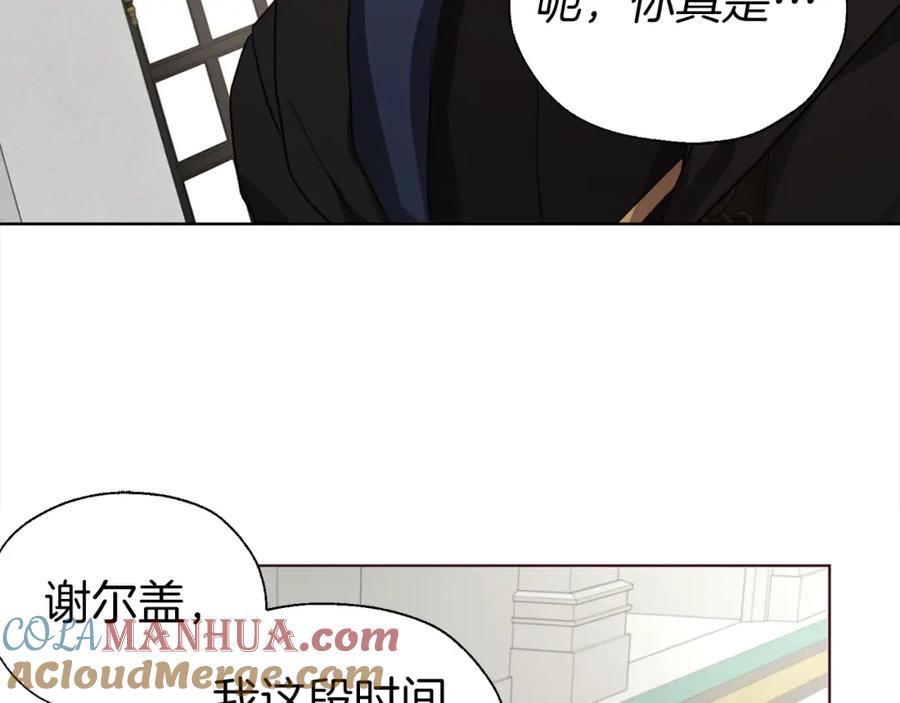 快去搞定铁壁皇帝！ 第89话 忍 第137页