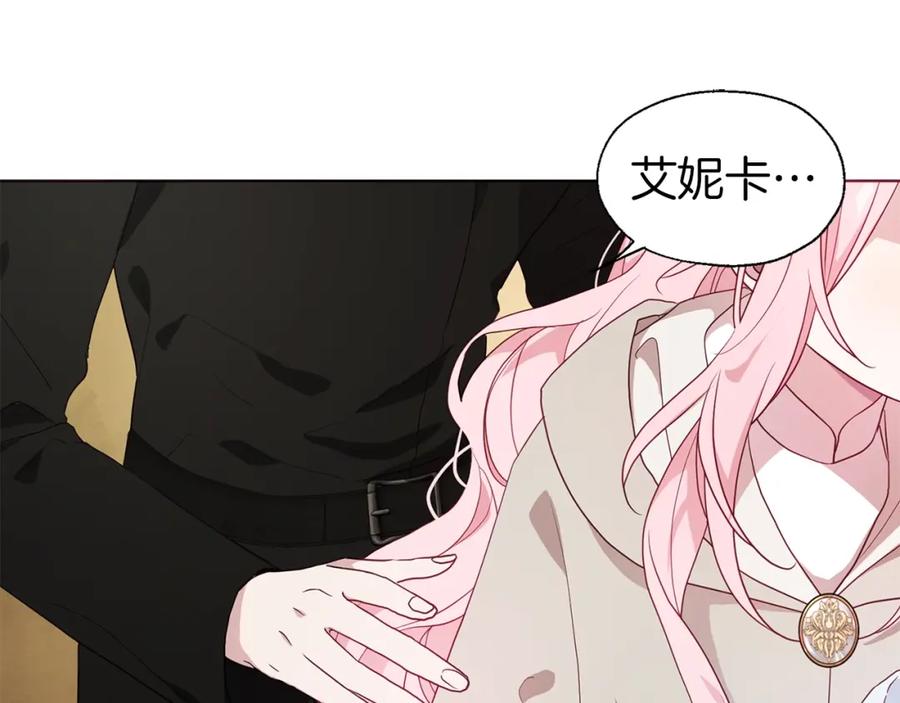 快去搞定铁壁皇帝！ 第89话 忍 第10页