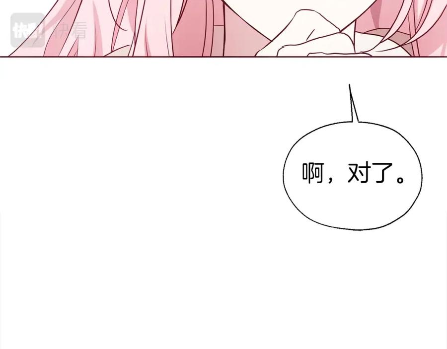 快去搞定铁壁皇帝！ 第89话 忍 第128页