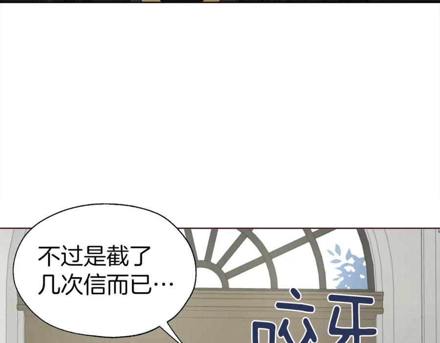 快去搞定铁壁皇帝！ 第89话 忍 第146页