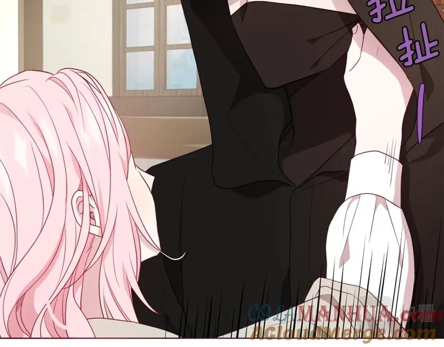 快去搞定铁壁皇帝！ 第89话 忍 第13页