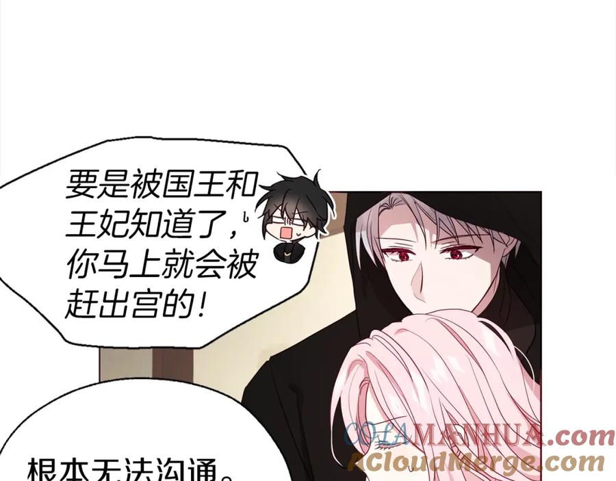 快去搞定铁壁皇帝！ 第89话 忍 第89页