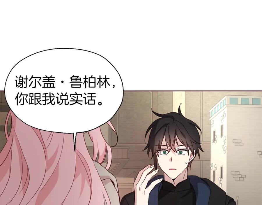 快去搞定铁壁皇帝！ 第89话 忍 第26页