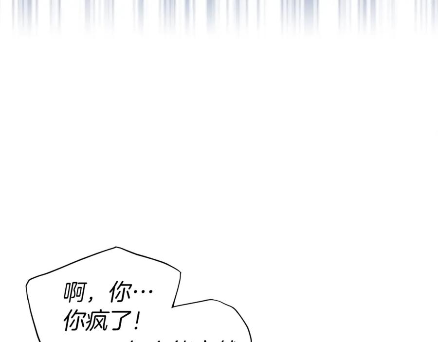 快去搞定铁壁皇帝！ 第89话 忍 第16页