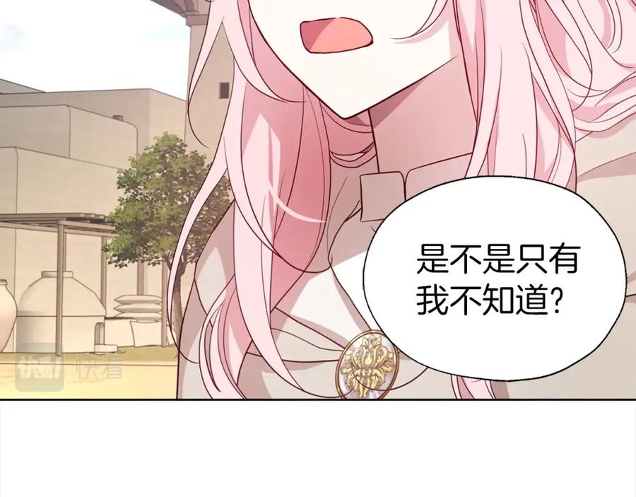 快去搞定铁壁皇帝！ 第89话 忍 第88页