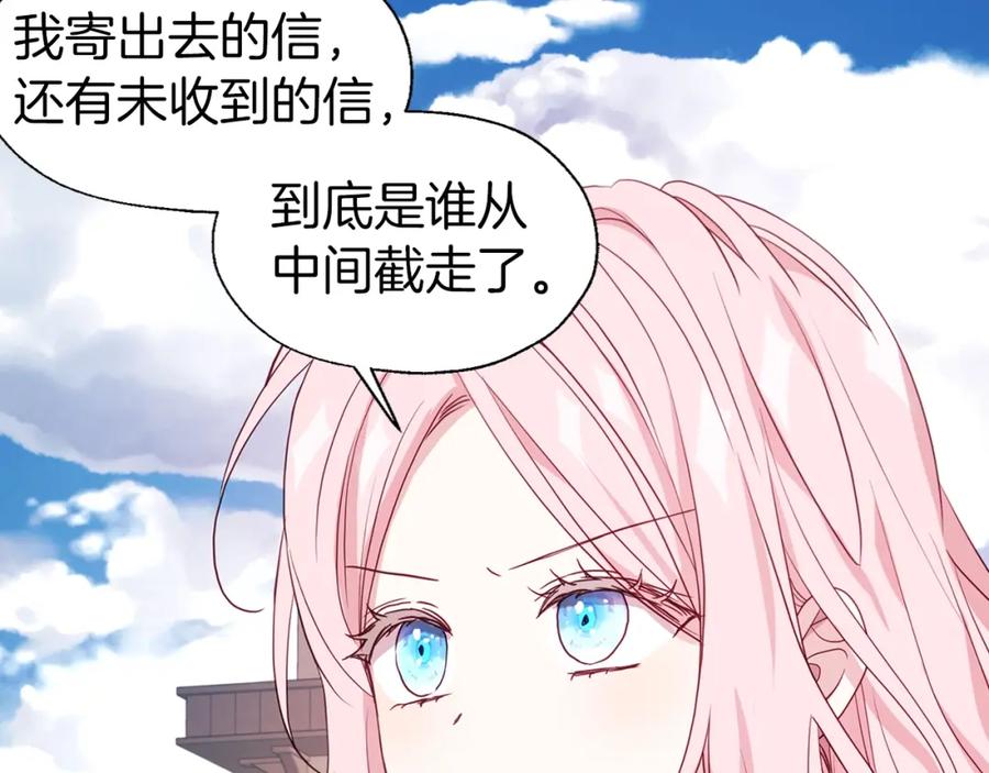 快去搞定铁壁皇帝！ 第89话 忍 第87页