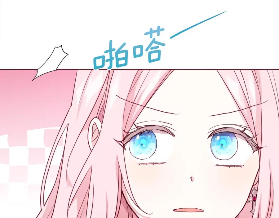 快去搞定铁壁皇帝！ 第89话 忍 第127页