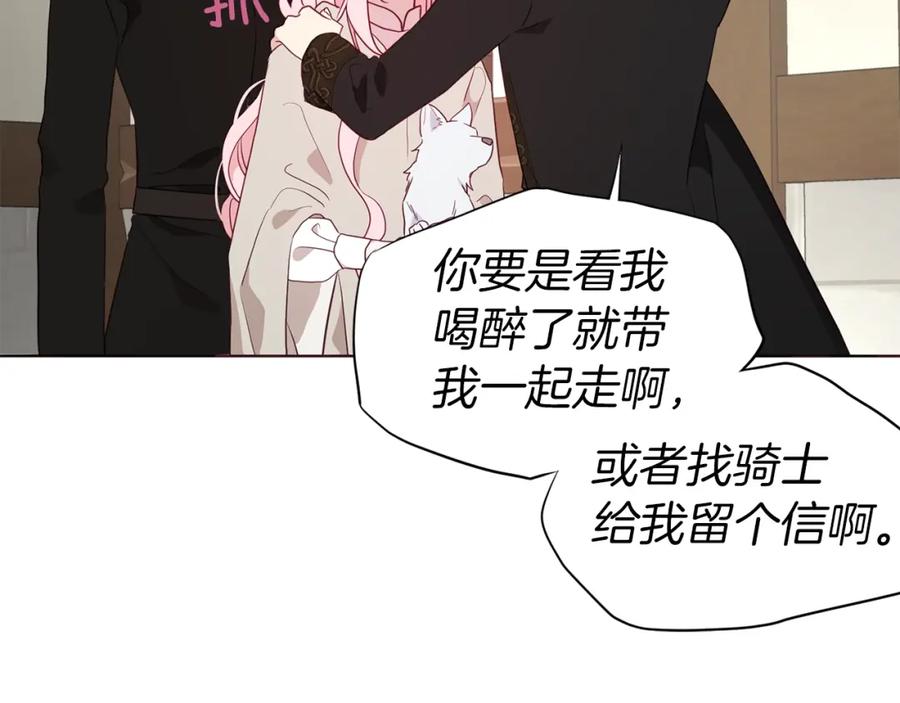 快去搞定铁壁皇帝！ 第89话 忍 第20页