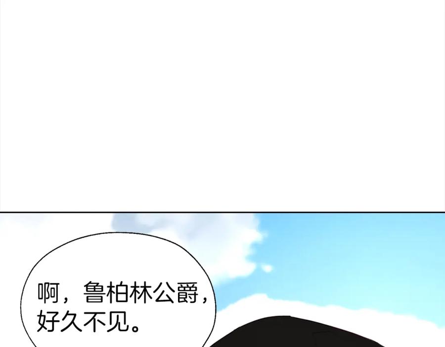 快去搞定铁壁皇帝！ 第89话 忍 第99页