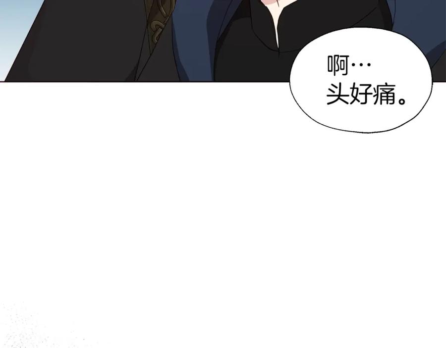 快去搞定铁壁皇帝！ 第89话 忍 第23页