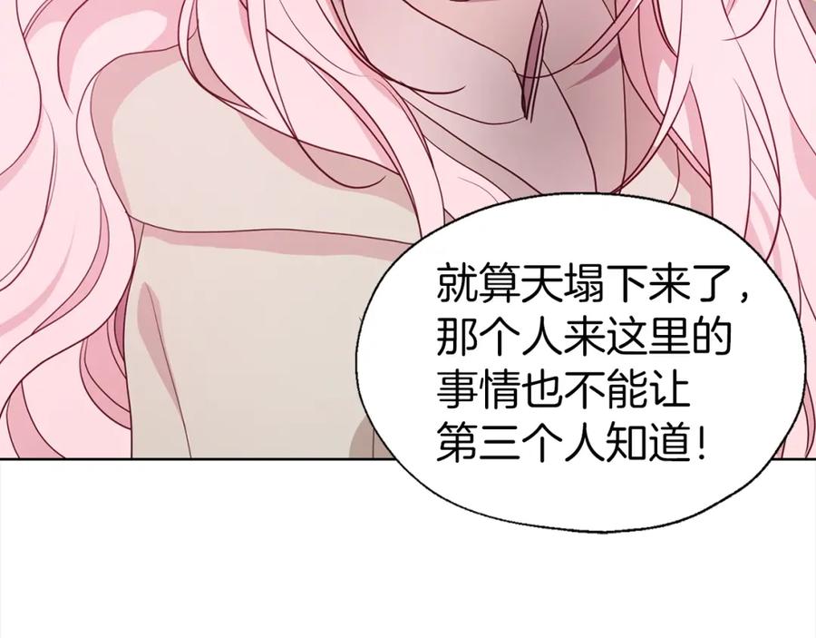 快去搞定铁壁皇帝！ 第89话 忍 第134页