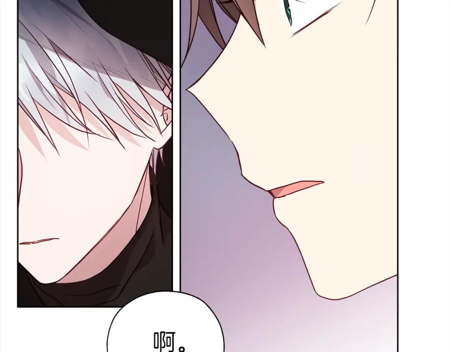 快去搞定铁壁皇帝！ 第89话 忍 第95页