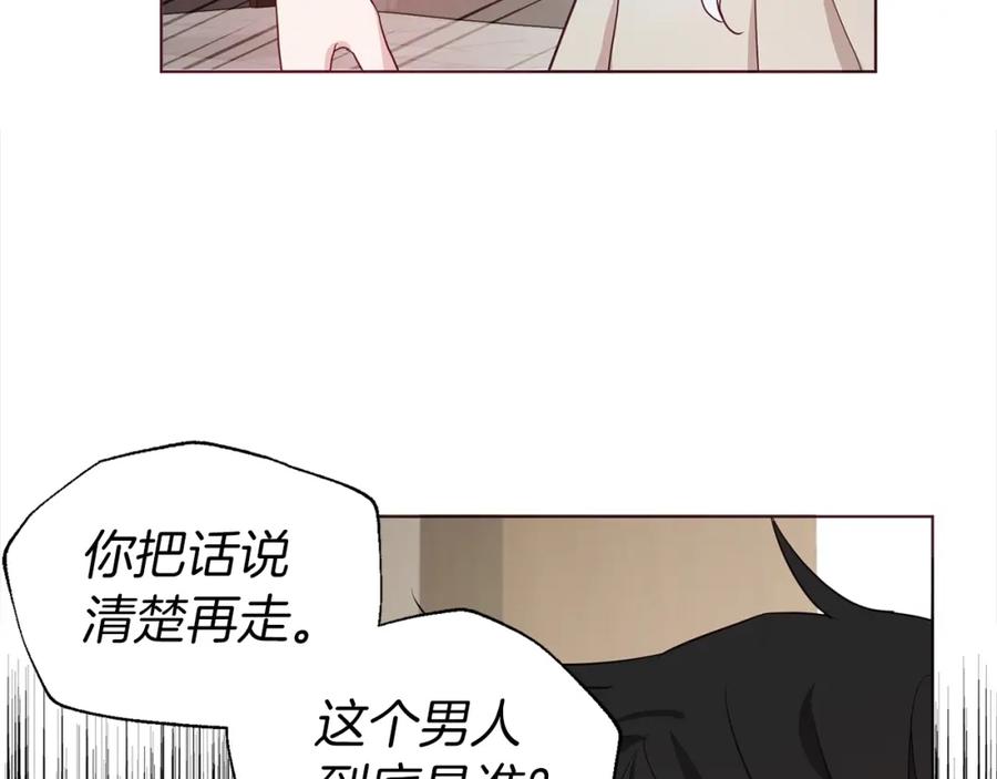 快去搞定铁壁皇帝！ 第89话 忍 第91页