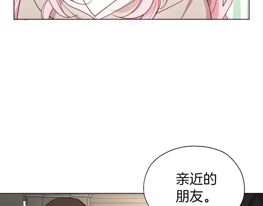 快去搞定铁壁皇帝！ 第89话 忍 第74页