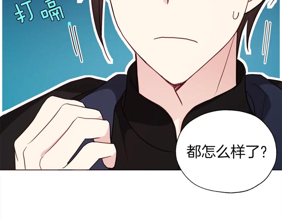快去搞定铁壁皇帝！ 第89话 忍 第32页