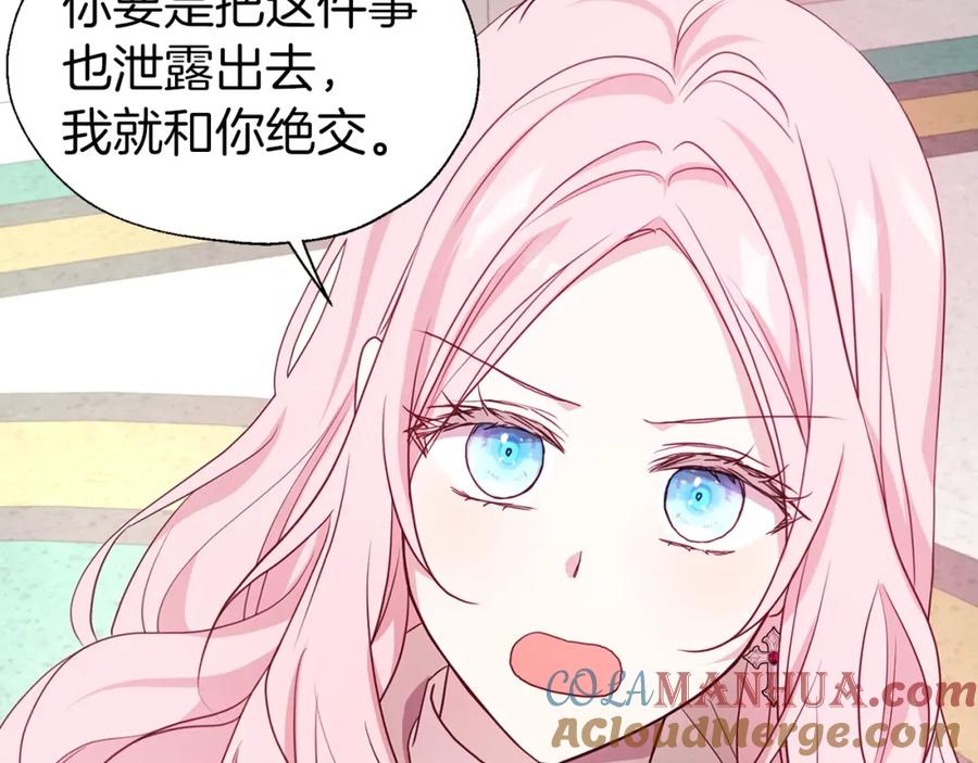 快去搞定铁壁皇帝！ 第89话 忍 第133页