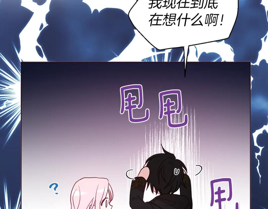 快去搞定铁壁皇帝！ 第89话 忍 第152页