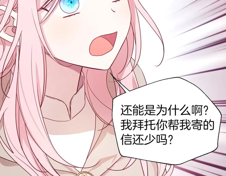 快去搞定铁壁皇帝！ 第89话 忍 第48页