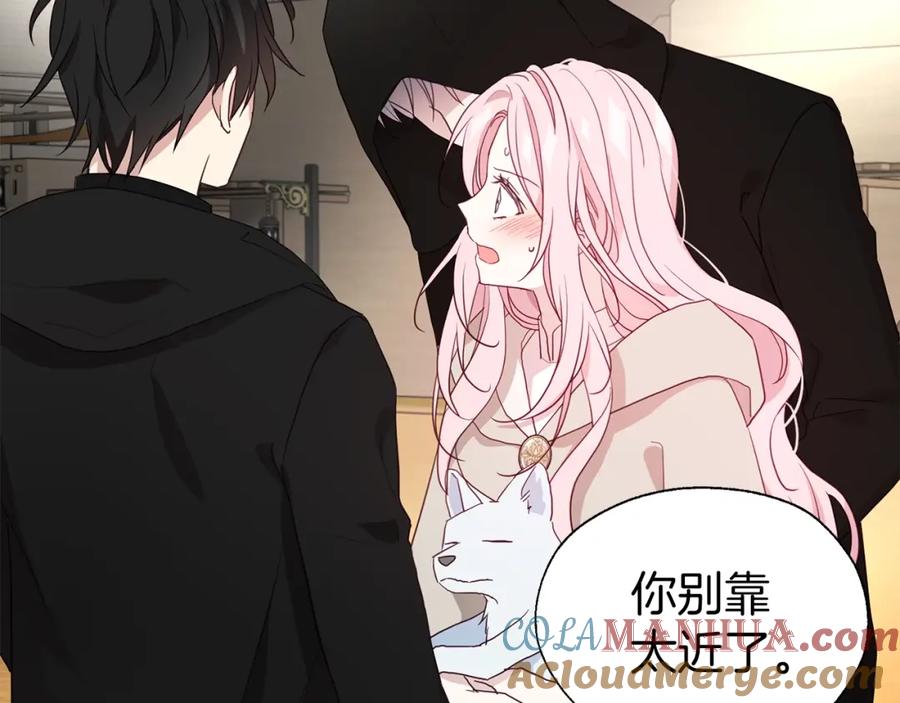 快去搞定铁壁皇帝！ 第89话 忍 第61页