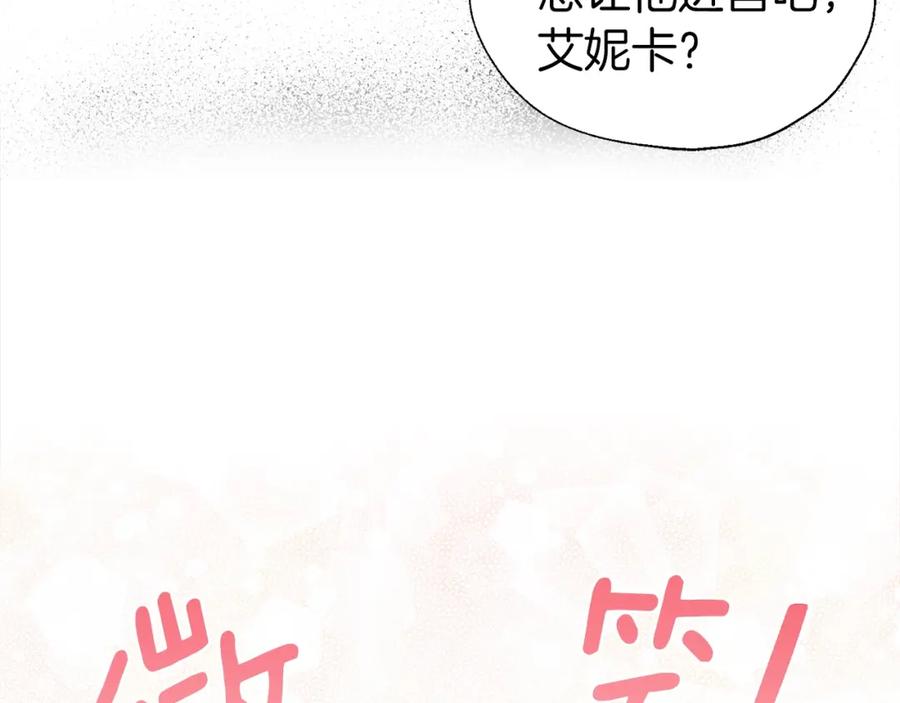 快去搞定铁壁皇帝！ 第89话 忍 第120页
