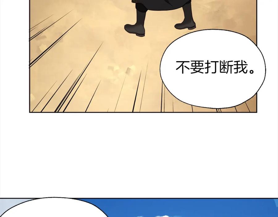 快去搞定铁壁皇帝！ 第89话 忍 第86页